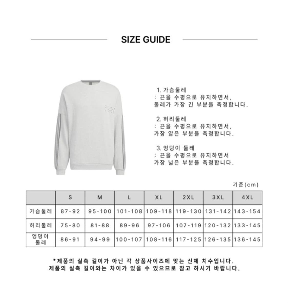 아디다스 
NSW 긴팔티 트레이닝 데일리 긴팔 티셔츠 상의 긴팔
싸이즈  상품이미지10
