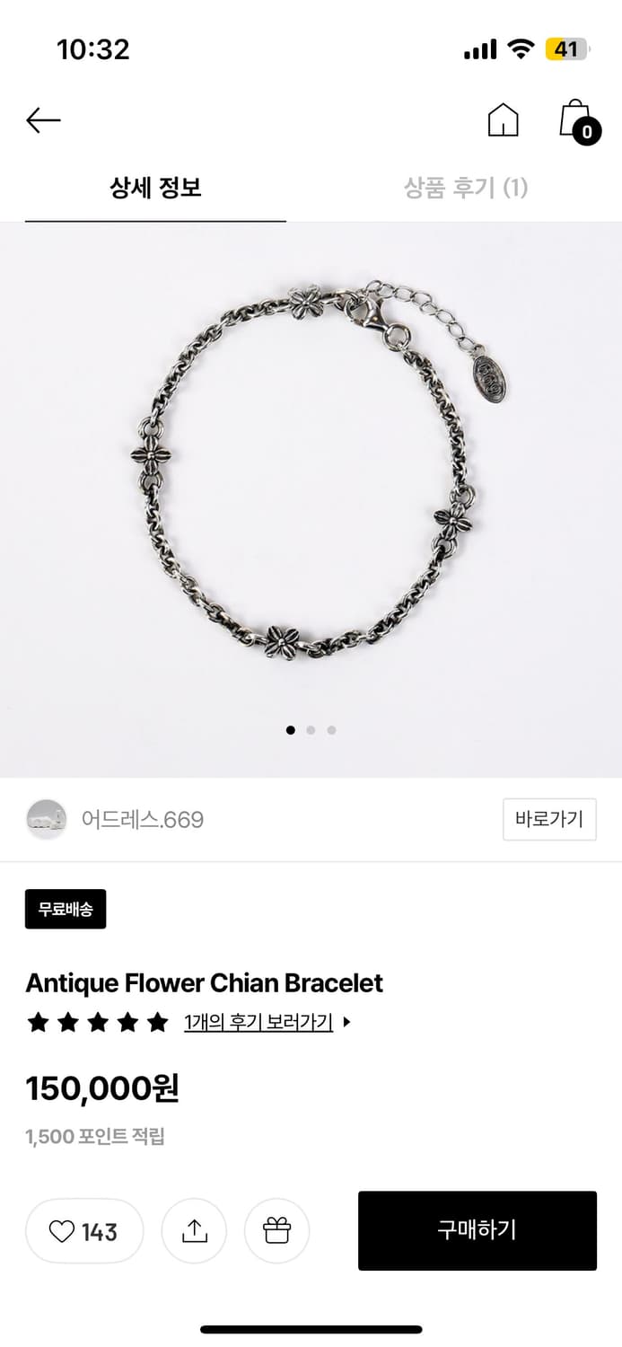 Address 669 실버 팔찌 상품이미지2