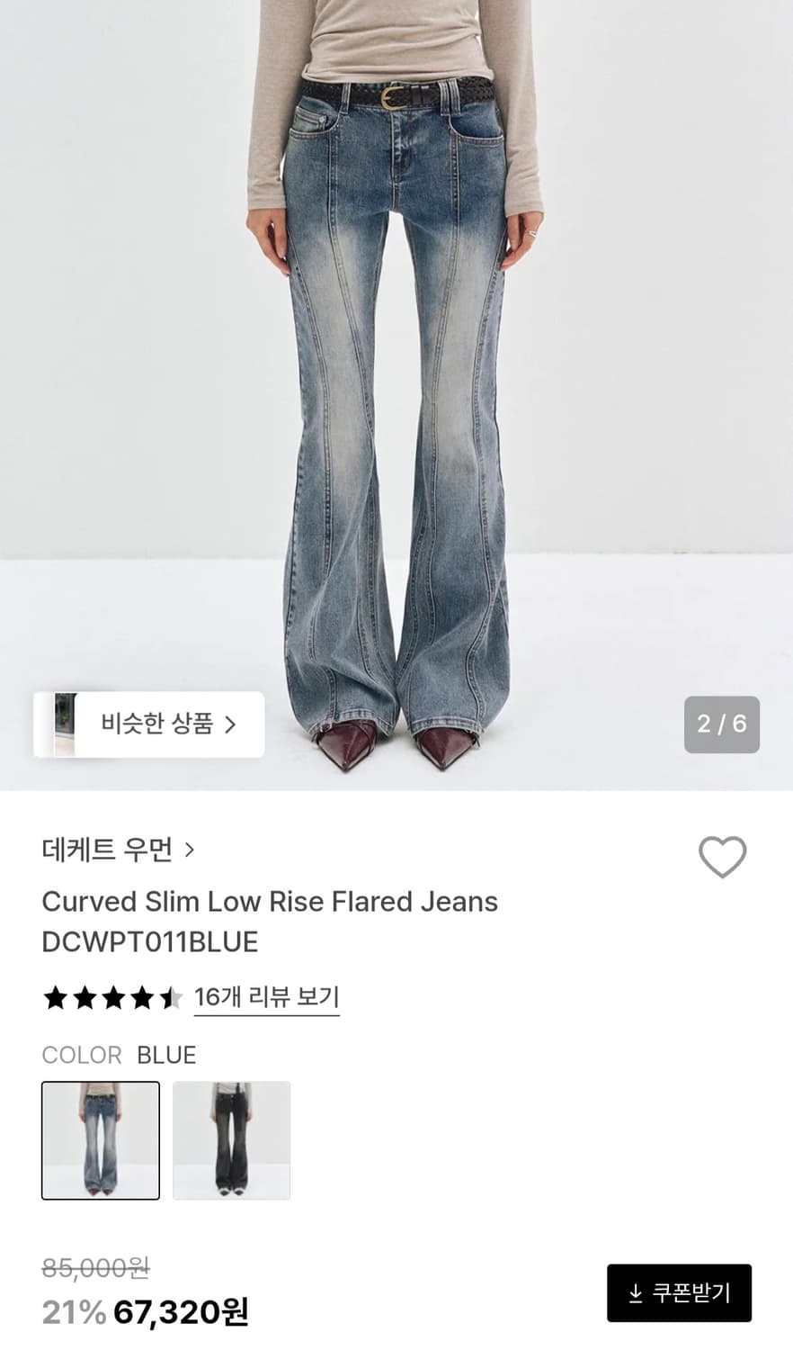 (M) 데케트우먼 커브드 슬림 로우라이즈 부츠컷 진 청바지 상품이미지1