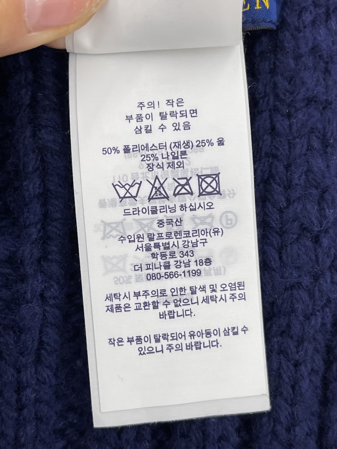 폴로랄프로렌 폴로 베어 케이블 머플러 상품이미지4