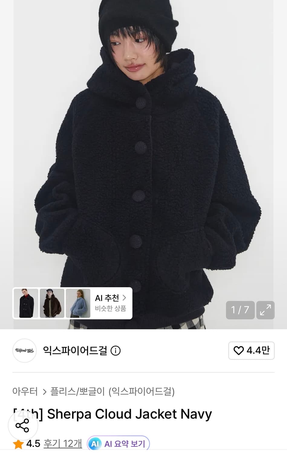 익스파이어드걸 Sherpa Cloud jacket 네이비 상품이미지1
