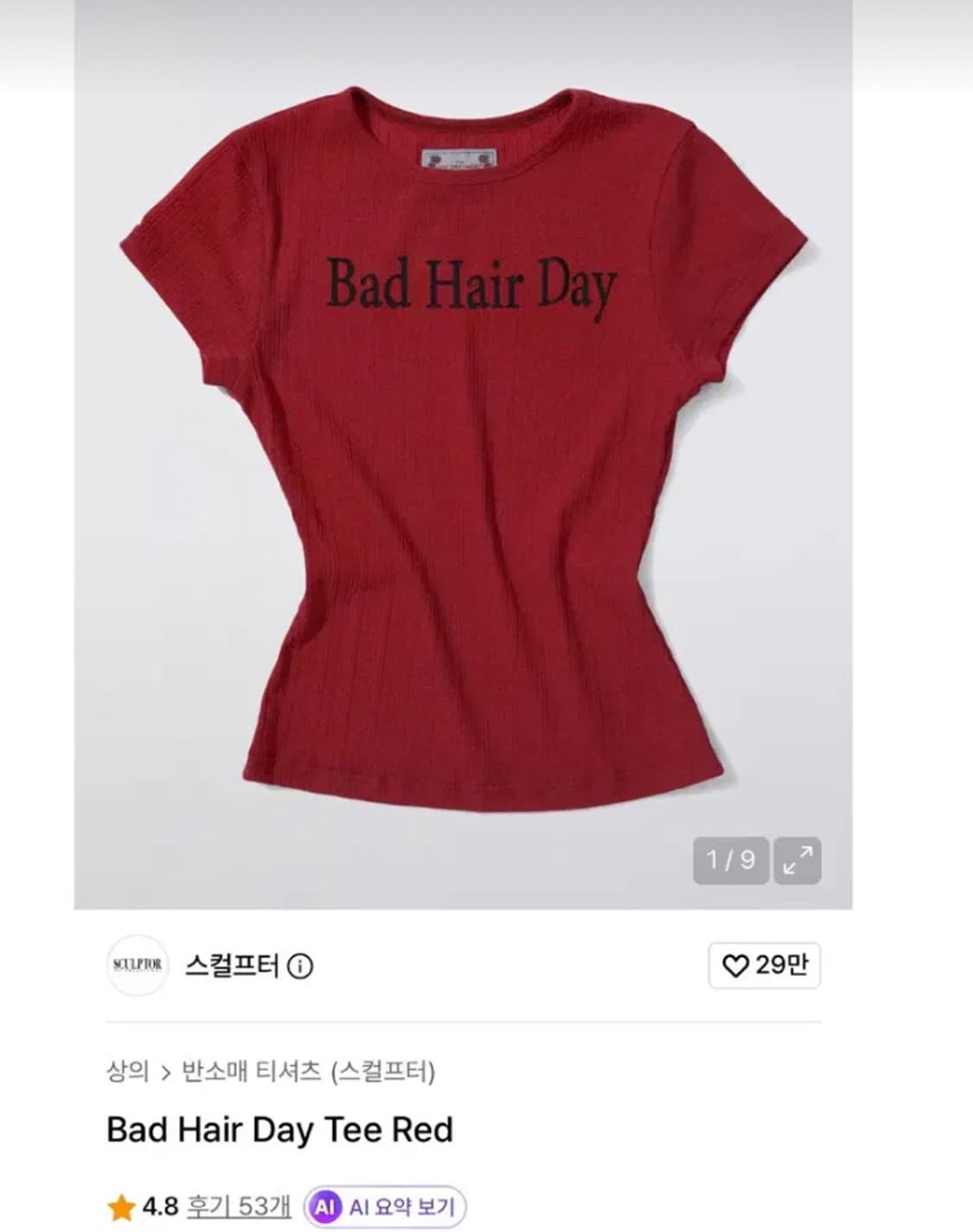 스컬프터 Bad Hair Day 티셔츠 레드 상품이미지1