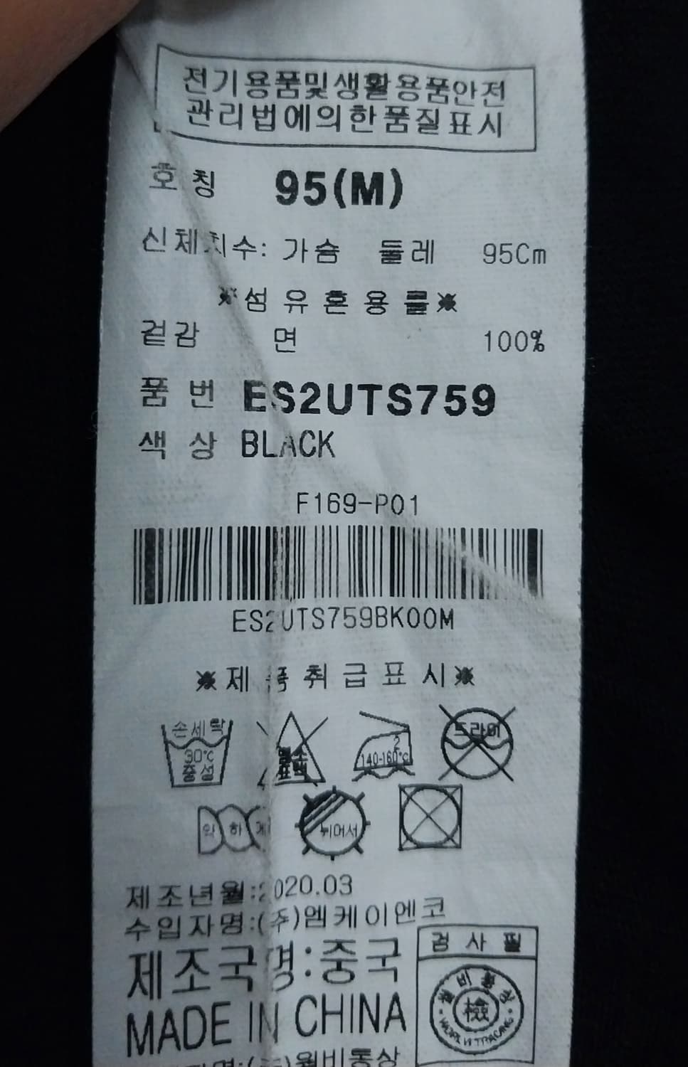에비수 반팔티  상품이미지4