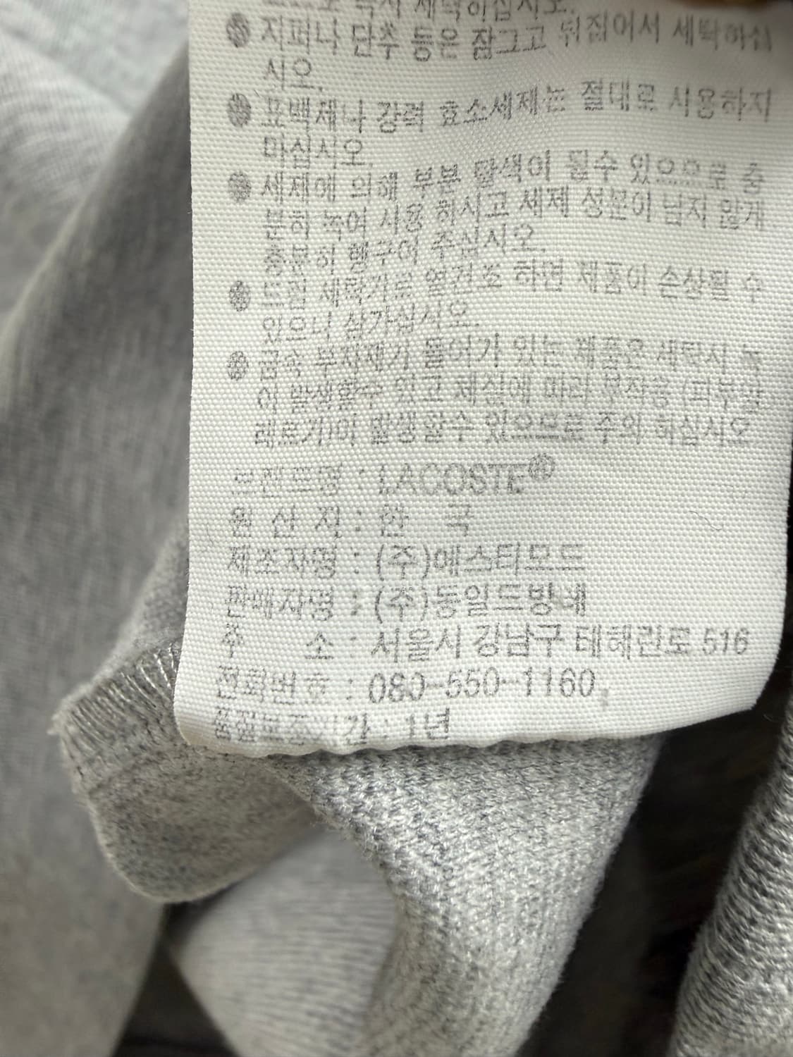 남성 100 (4) / 라코스테 반팔 그레이 상품이미지5