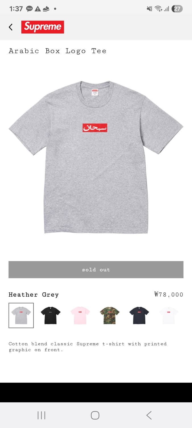 Supreme Arabic Box Logo 티셔츠 26ss 상품이미지1