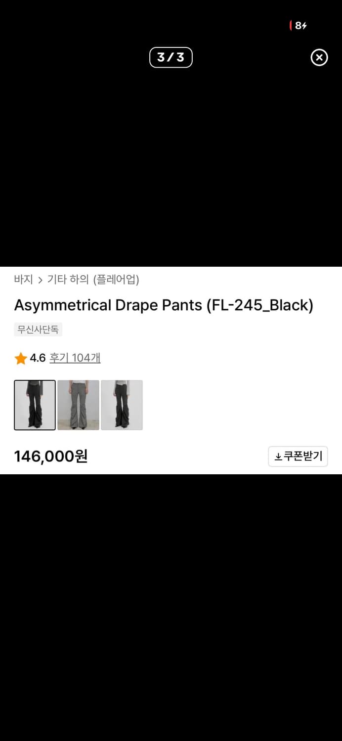 플레어업 Asymmetrical drape pants 블랙 1 상품이미지3