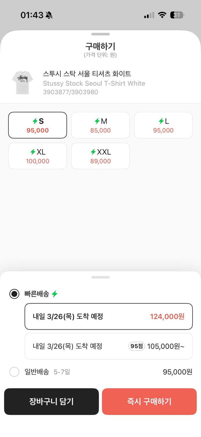 스투시 서울 반팔티 s 상품이미지4