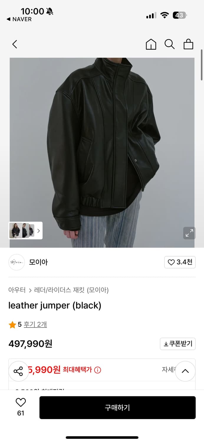 모이아 가죽자켓 상품이미지1