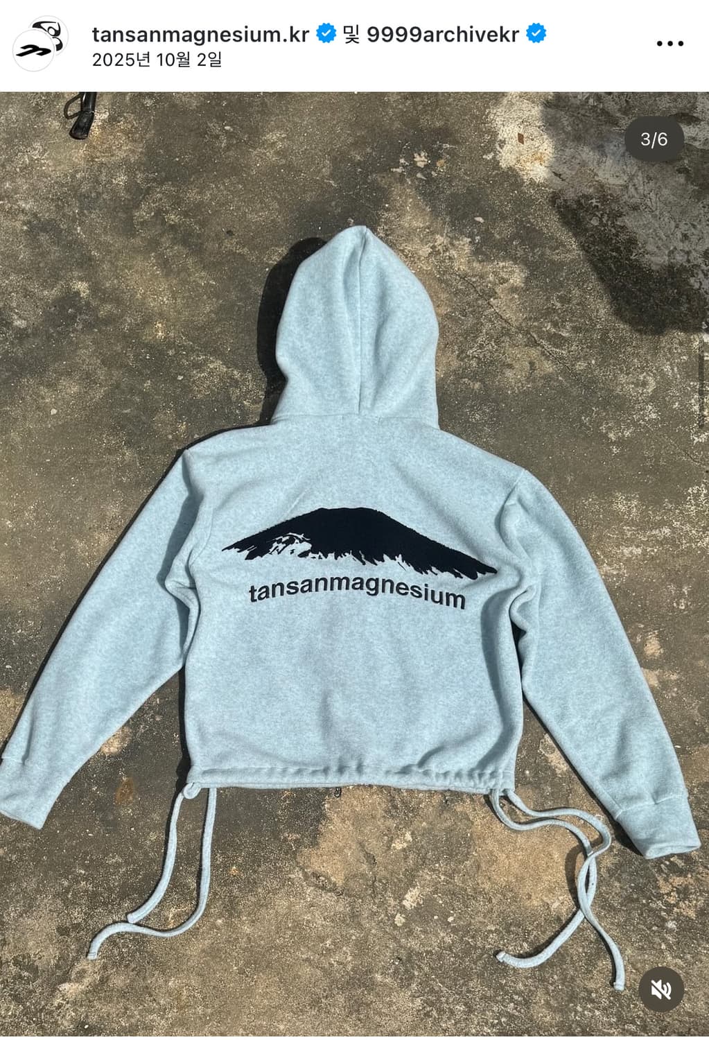 9999아카이브 X 탄산마그네슘 콜라보 후리스 2사이즈 상품이미지1