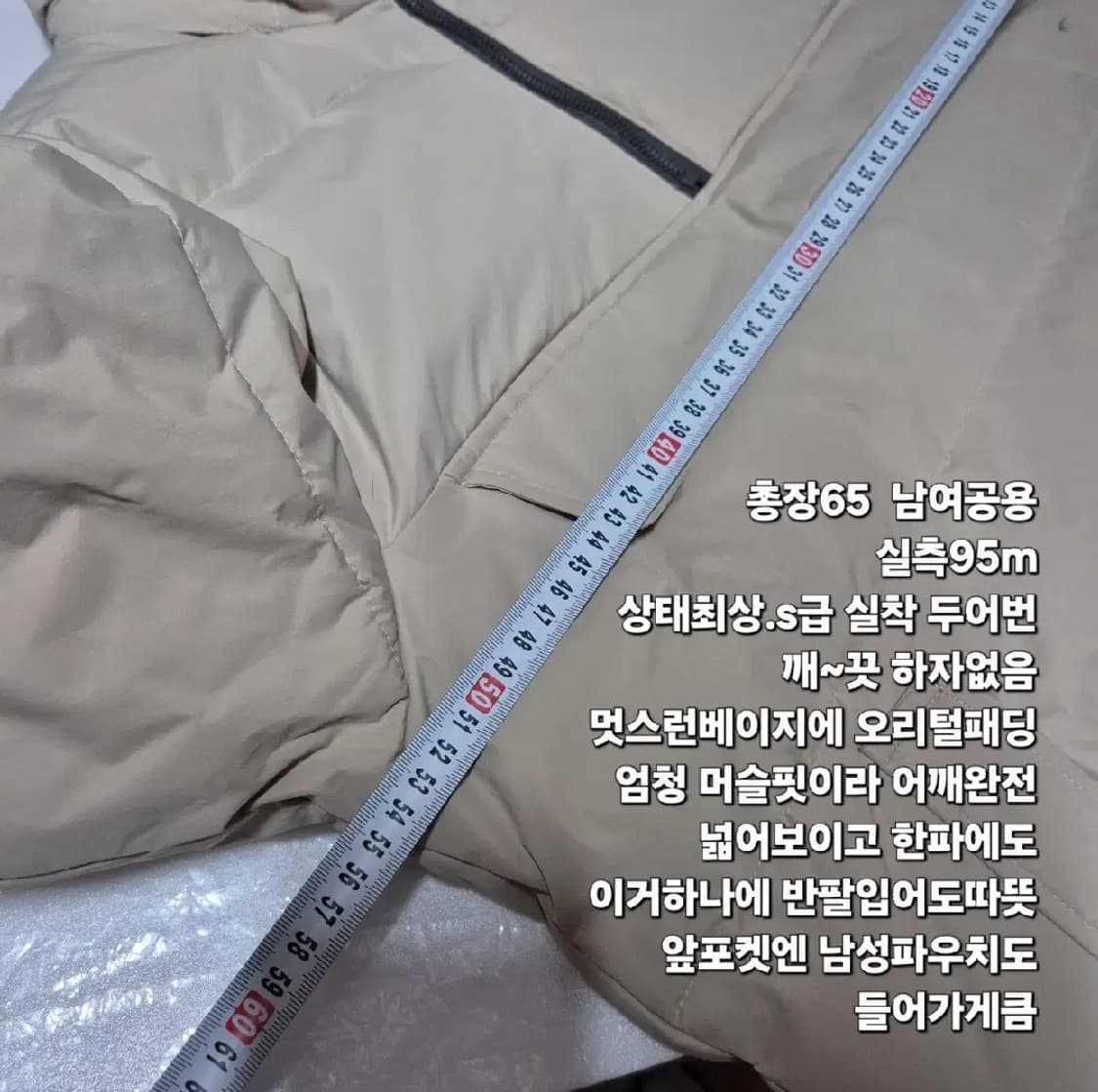 한정판 최상급 스파오 95 머슬핏 아노락 오리털 빵빵 패딩 넥집업 상품이미지2