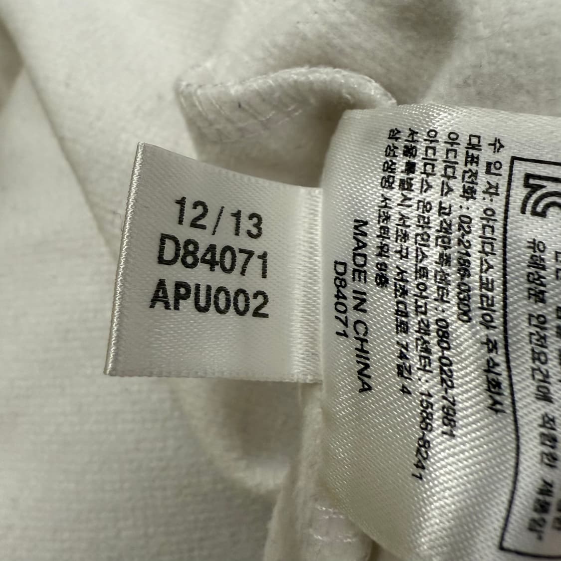 아디다스 화이트 실버 흰실 독일 져지 트랙탑 100 상품이미지7