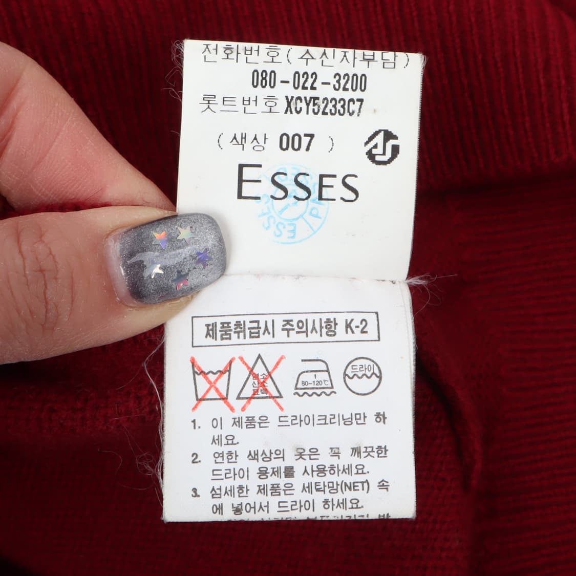 입생로랑 뿌르 옴므 배색 카라 버튼업 니트 상품이미지10