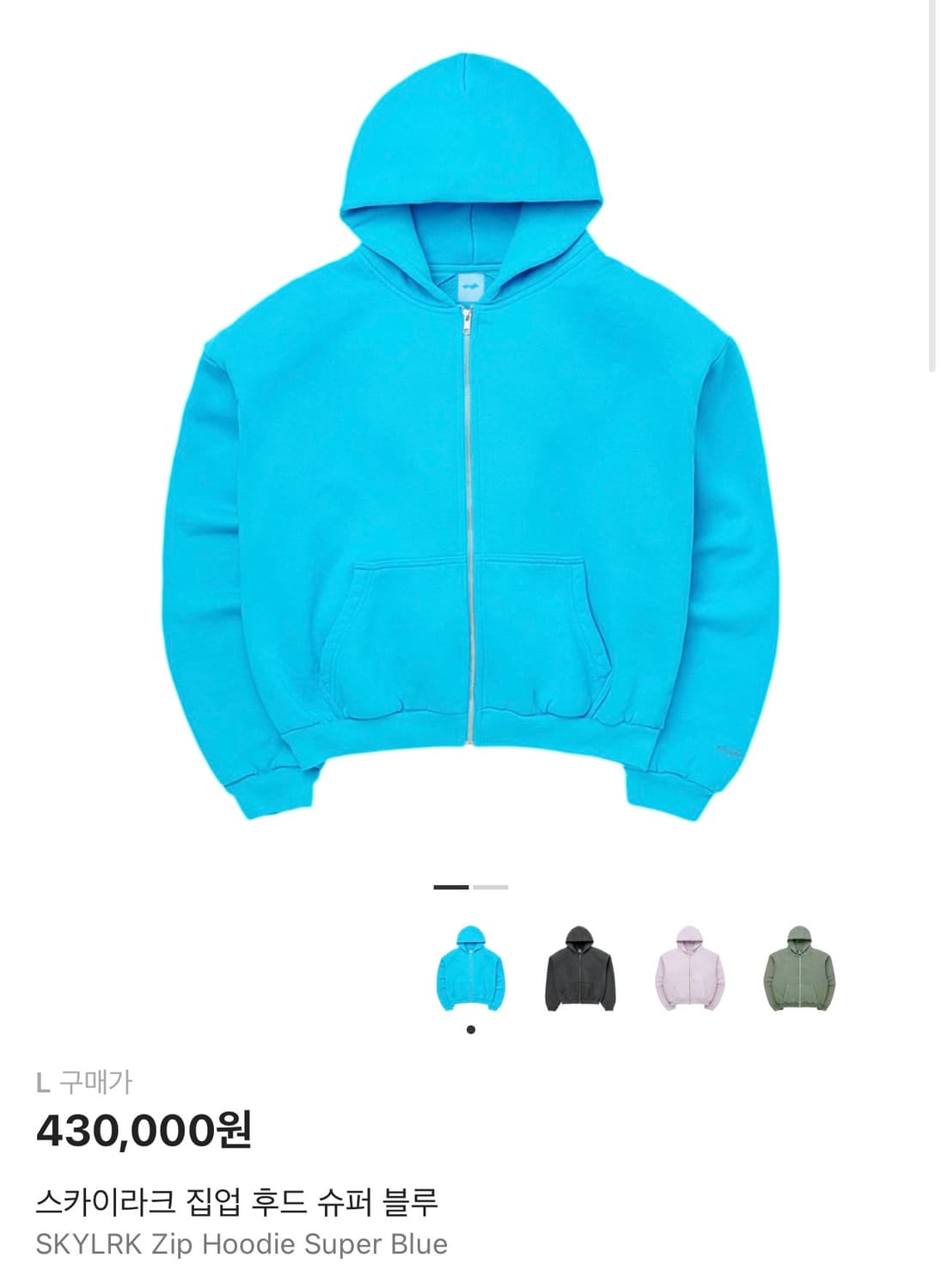 [L] SKYLRK 슈퍼블루 후드집업 새상품 상품이미지1