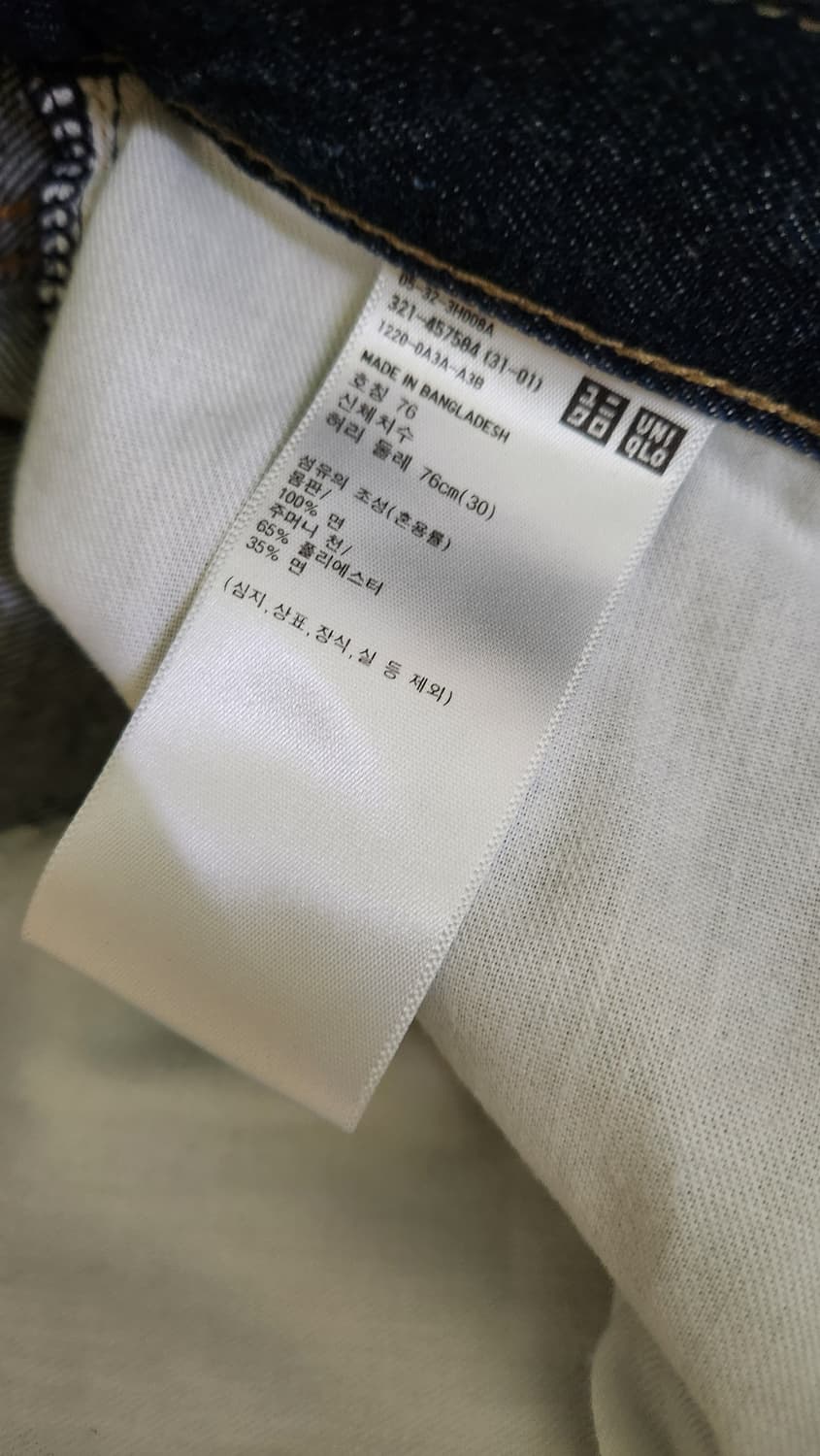 유니클로 셀비지 레귤러핏 청바지 진 상품이미지6