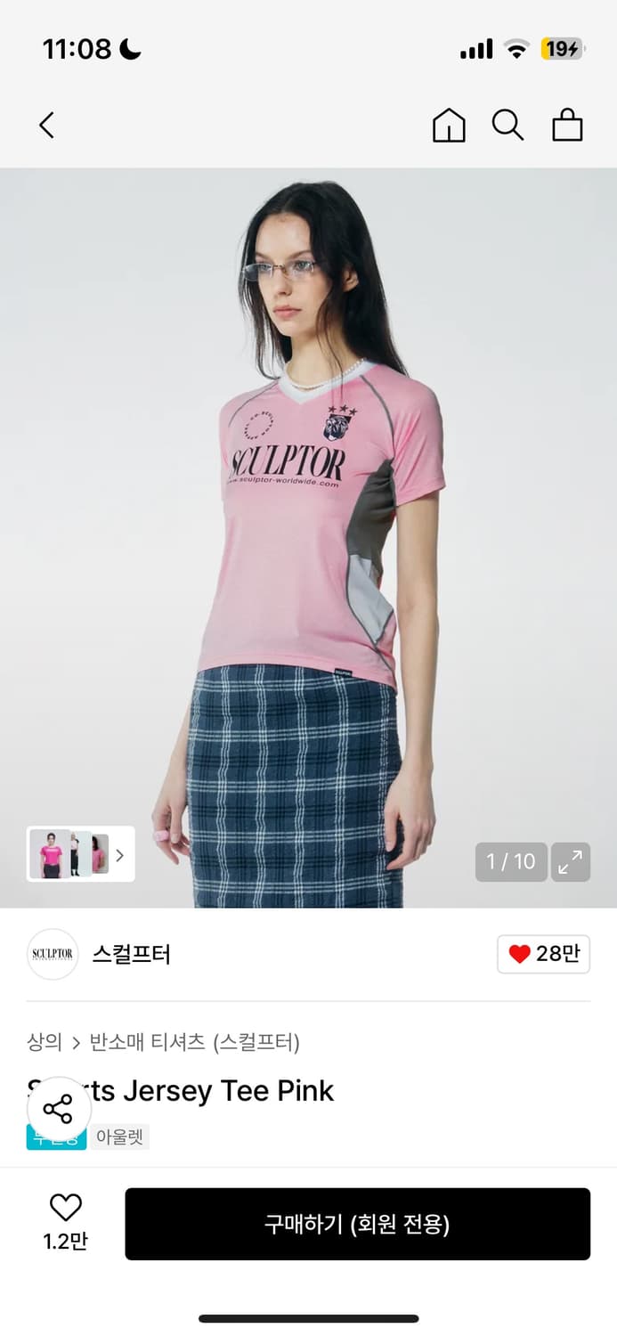 스컬프터 스포츠 저지 반팔 티셔츠 상품이미지1