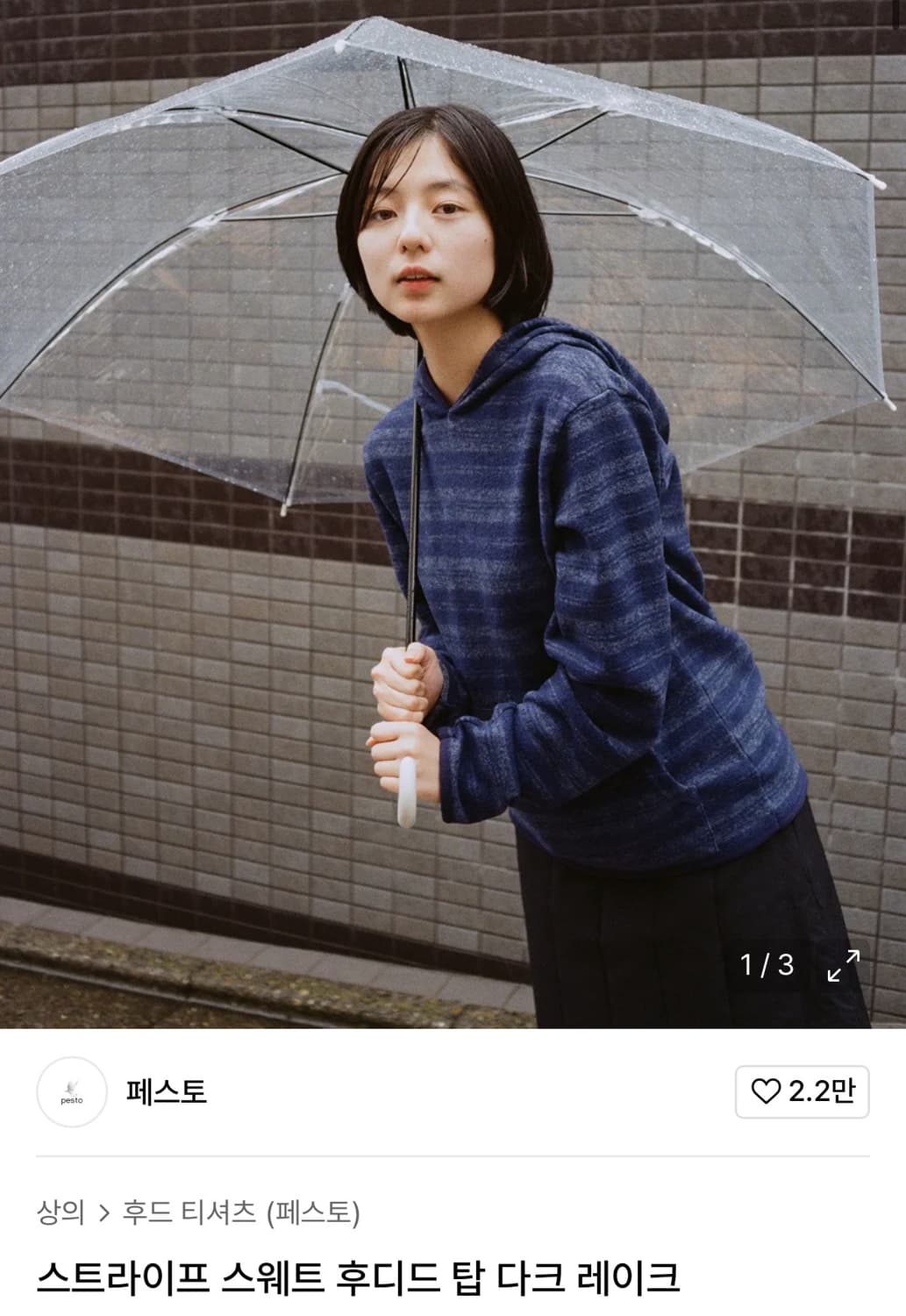 페스토 스트라이프 후디드 탑 다크레이크 상품이미지1