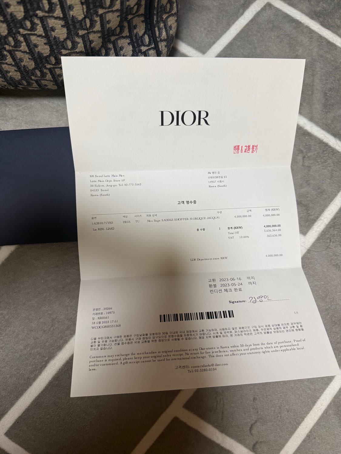 디올 오블리크 새들 샌드백 상품이미지3