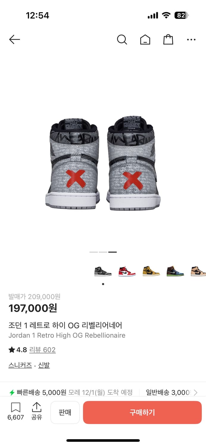 조던 1 레트로 하이 OG 리벨리어네어 260 상품이미지7