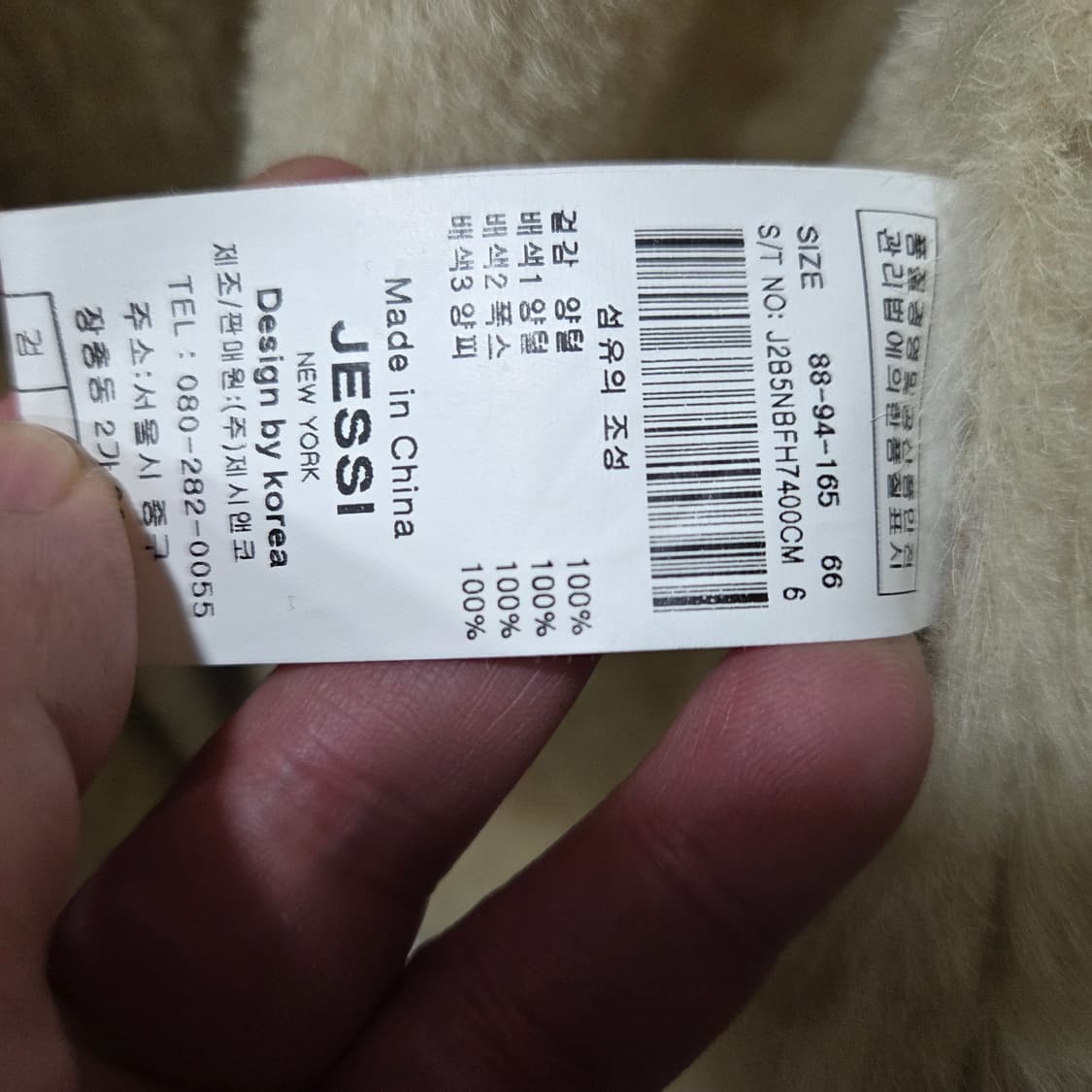 제시뉴욕 시어링 무스탕 상품이미지4