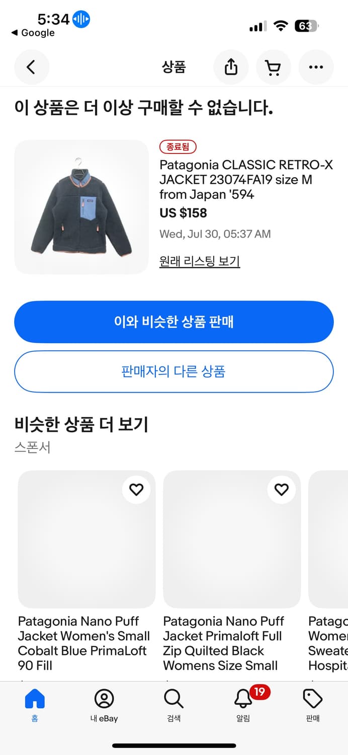 파타고니아 Retro-X Fleece Jacket M사이즈 상품이미지3