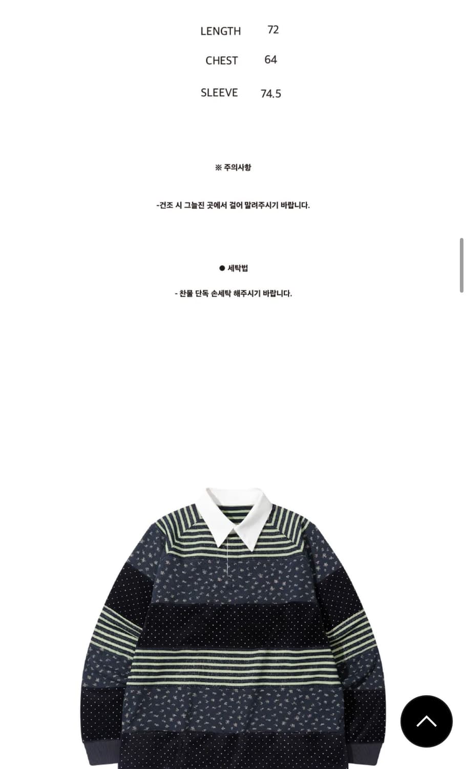 더뮤지엄비지터 패치워크 pk 롱슬리브 상품이미지2