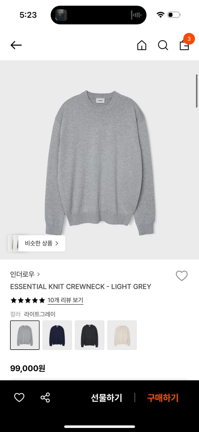 인더로우 에센셜 니트 상품이미지1