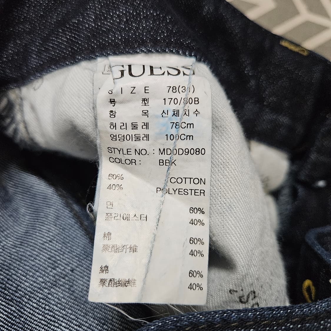 게스 금장 진청 데님팬츠 31 상품이미지4