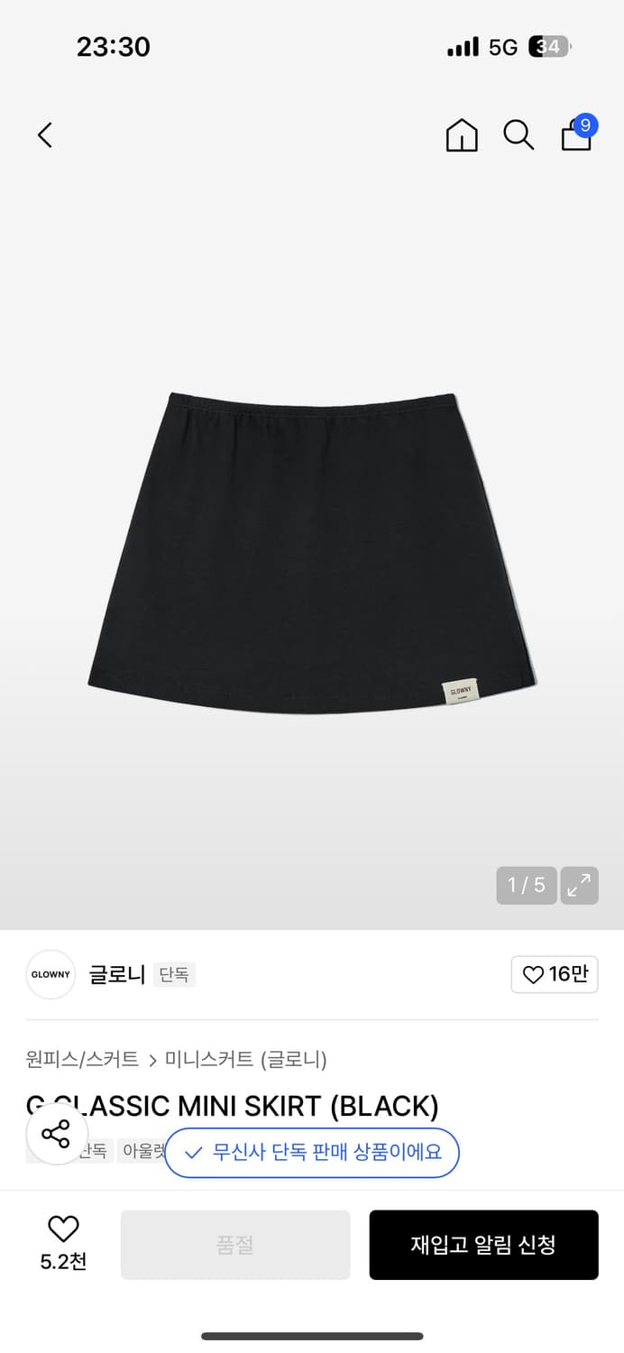 글로니 G CLASSIC MINI SKIRT (BLACK) 상품이미지1