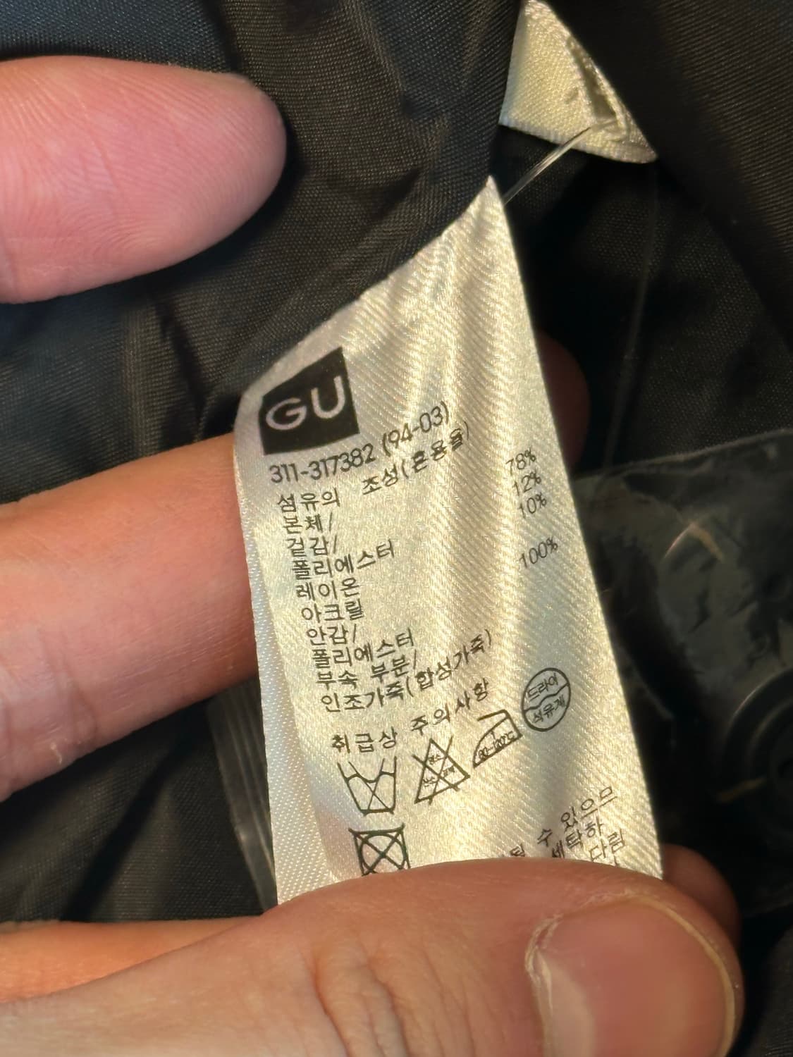 GU 더플 코트 (남자 XL) 상품이미지4