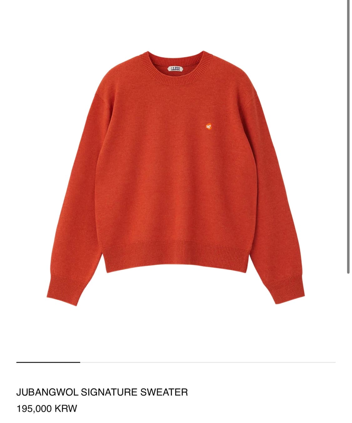 LLEGE 리지 / JUBANGWOL 시그니처 니트 / M 상품이미지1