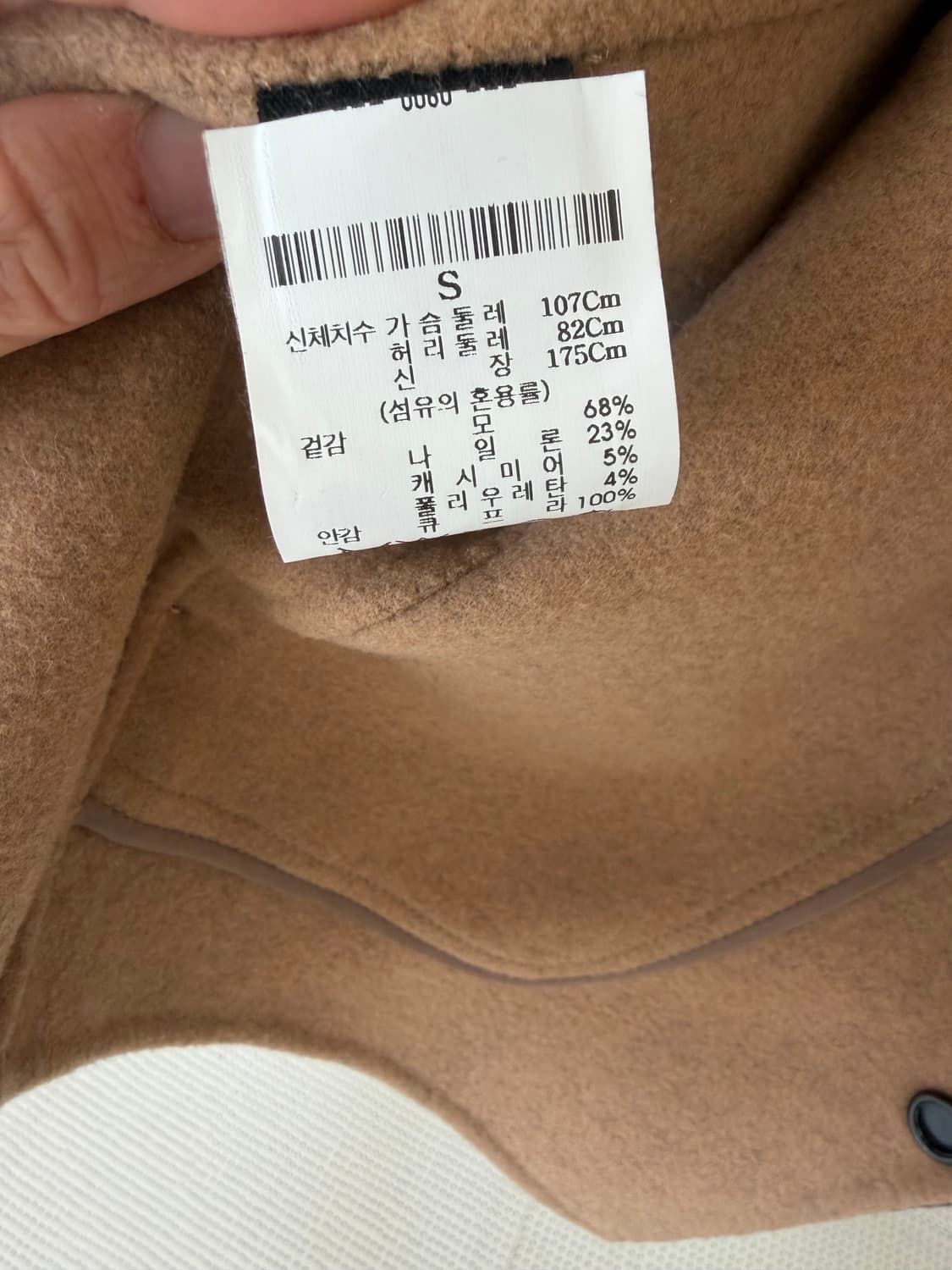 띠어리 모 셔자켓 상품이미지7