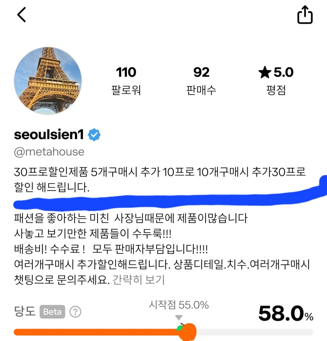 30프로 상품이미지1
