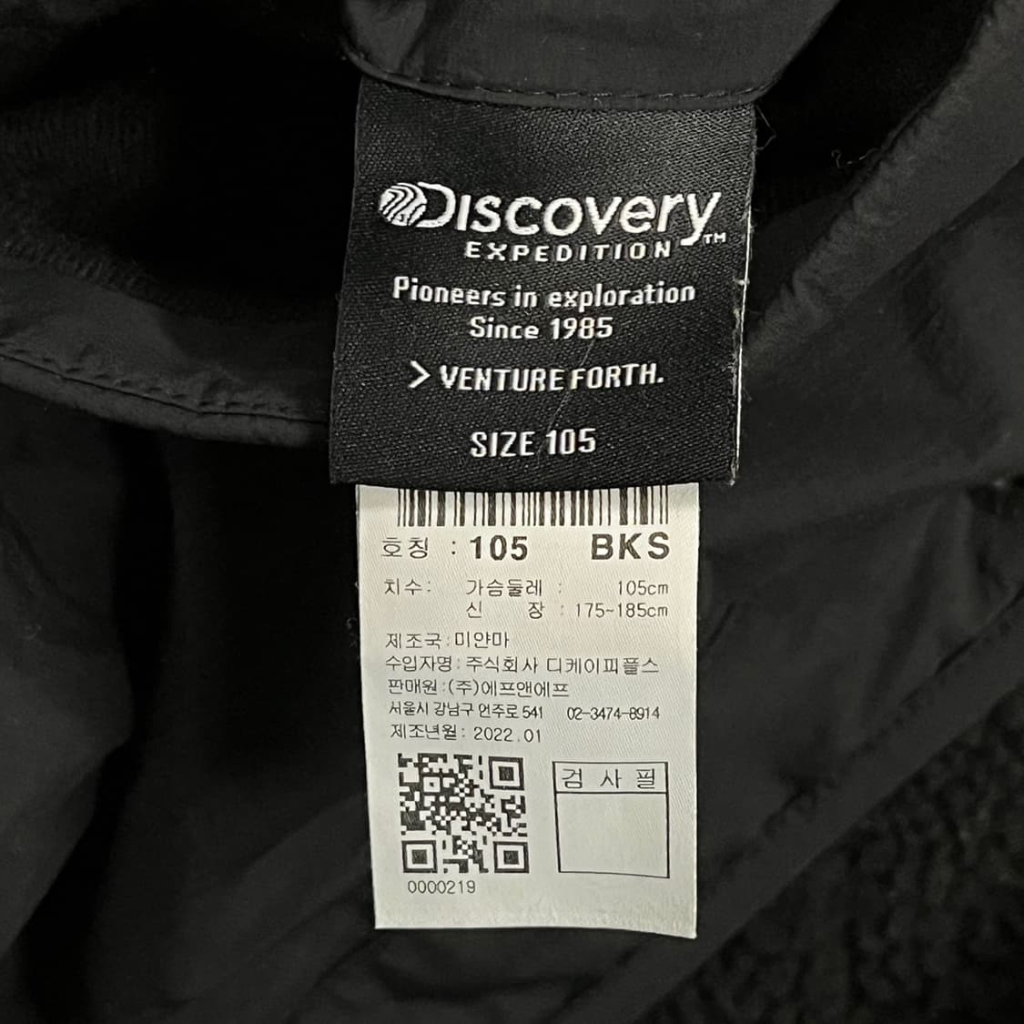 [정품/105] 디스커버리 검정색 양면 뽀글이 플리스 b16 상품이미지7
