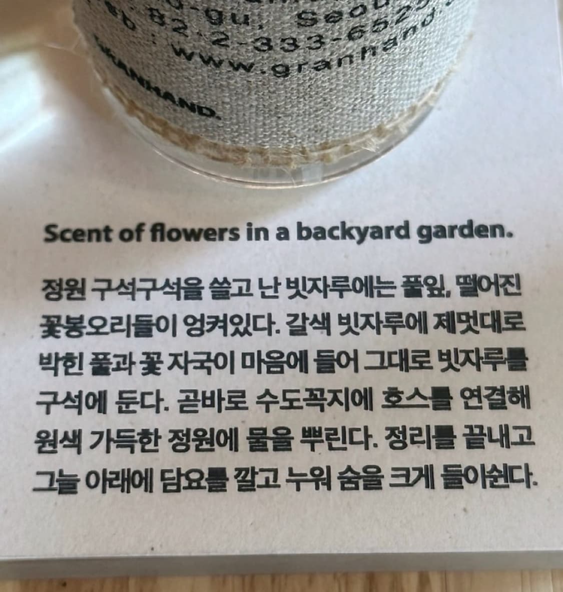 그랑핸드 스위핑 피오니 상품이미지3