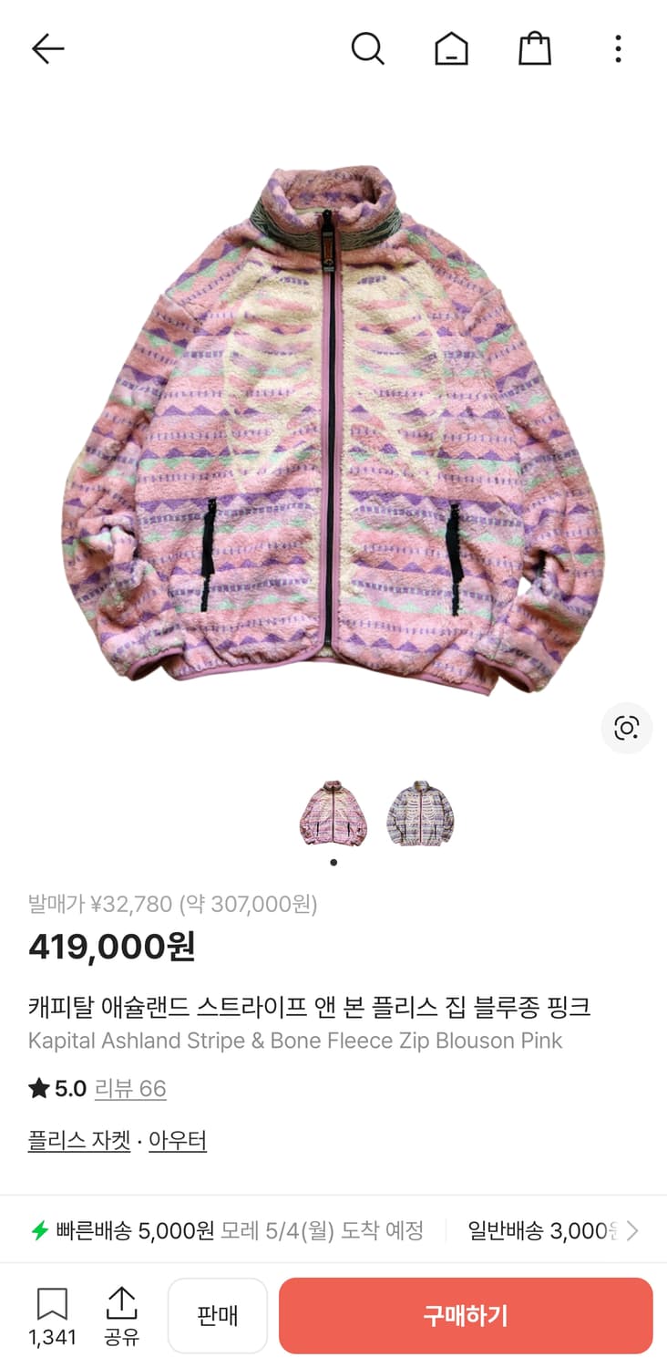 캐피탈 플리스 3사이즈 핑크 상품이미지4