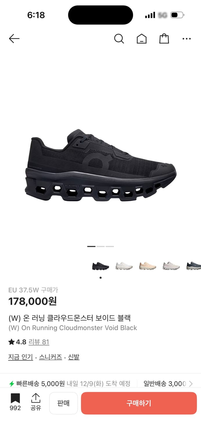 온러닝 클라우드몬스터 보이드 235 미개봉 새상품 상품이미지1