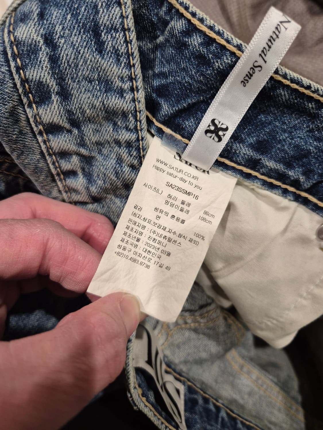 [SATUR] 디스트로이드 첼시 데님 팬츠 상품이미지3