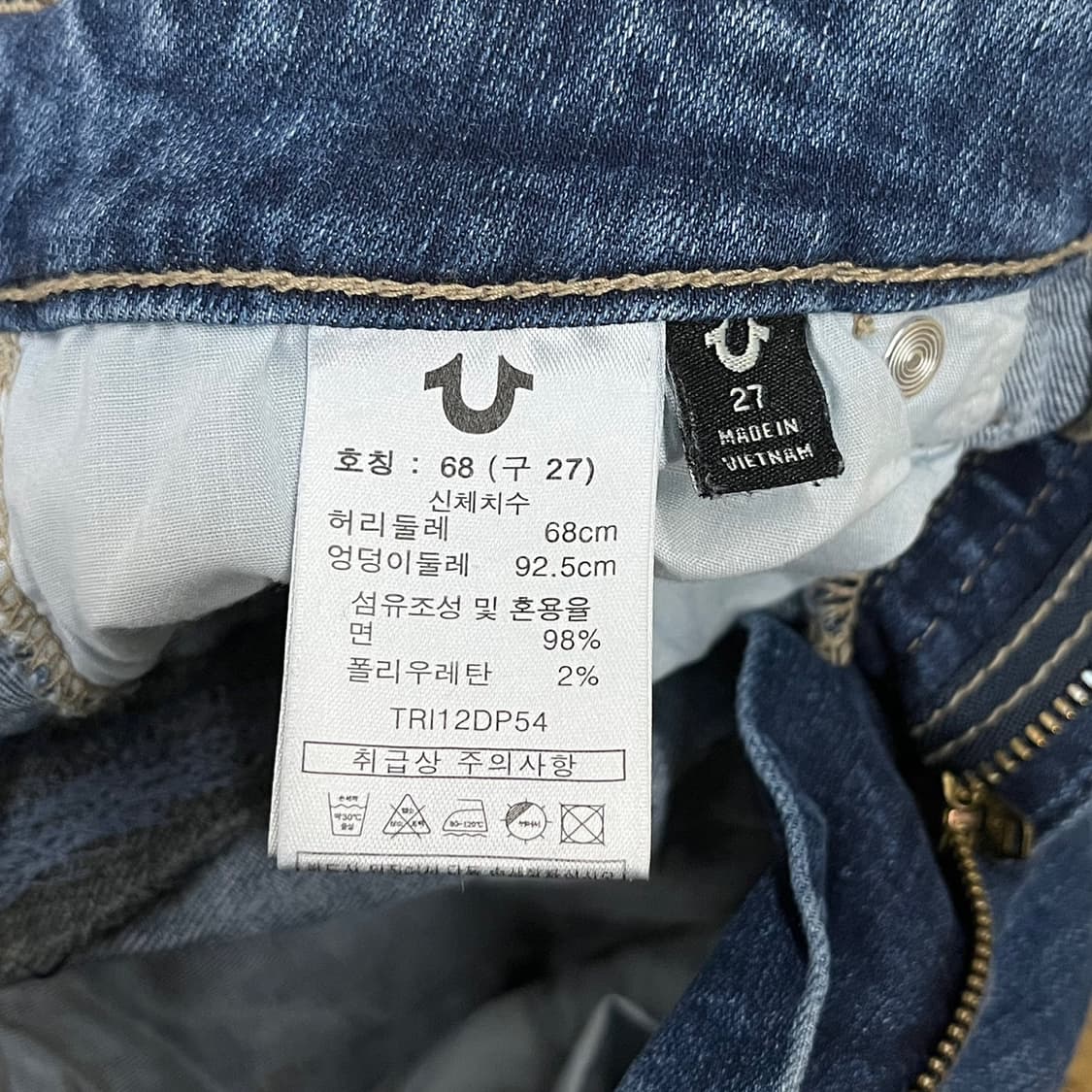 [정품/27] 트루릴리젼 청바지 데님 b14 상품이미지4