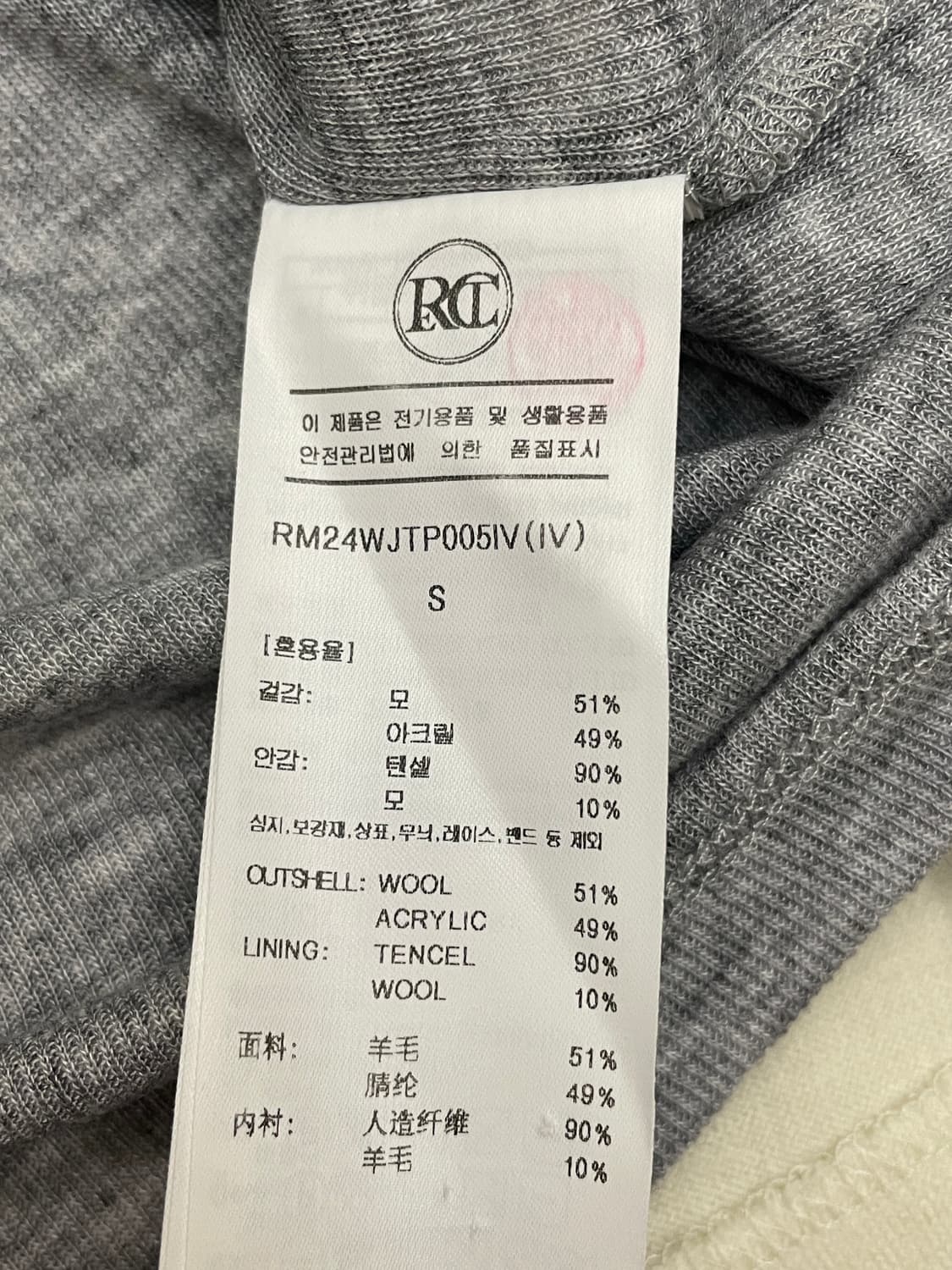 렉토 노바 레이어드 티셔츠 아이보리 24FW 상품이미지5