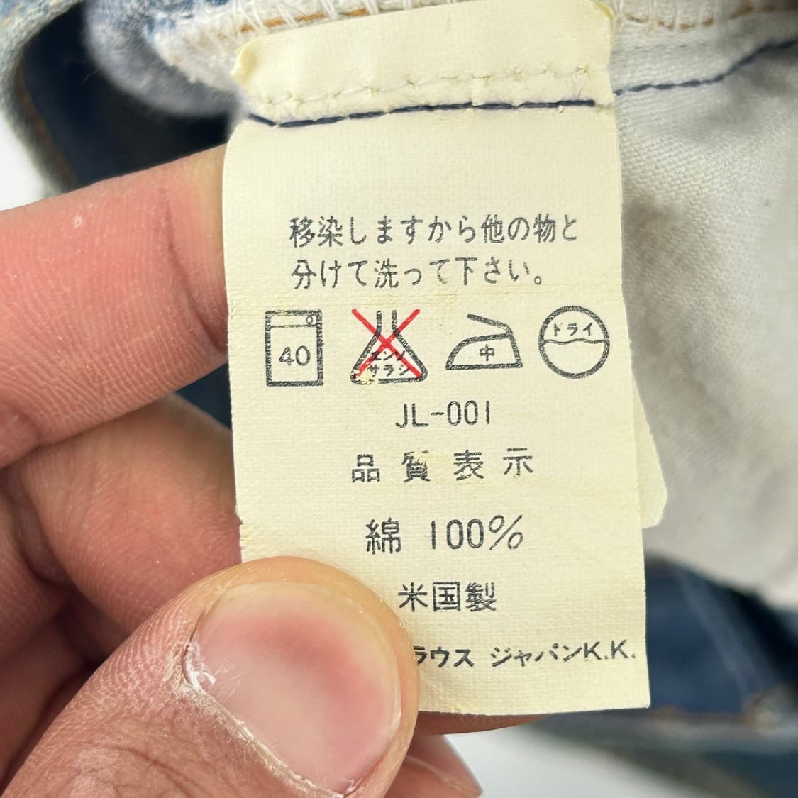 [Levi's] USA 리바이스  발렌시아제 555공장 501 데님팬츠 상품이미지7