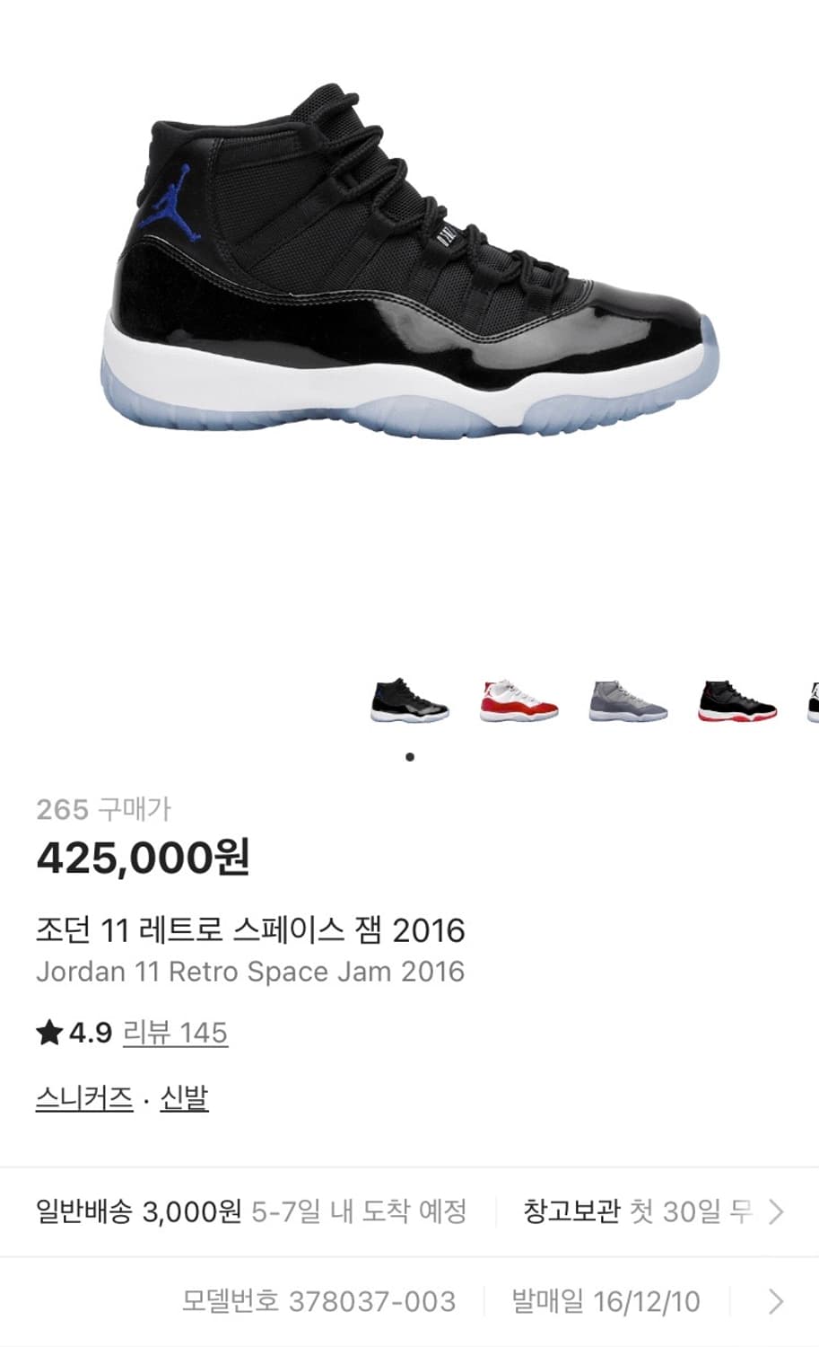 NIKE AIR JORDAN 11 SPACE JAM 2016 상품이미지10