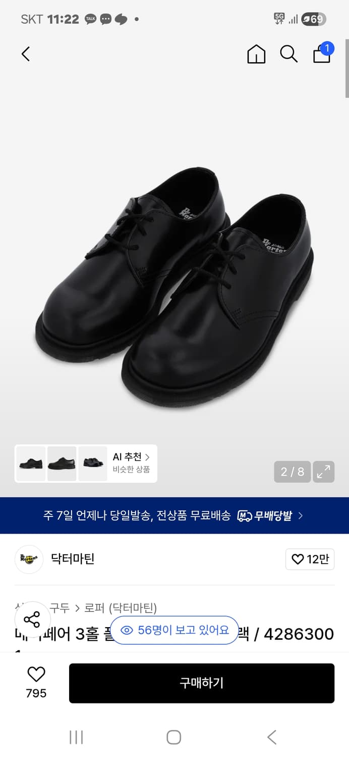 닥터마틴 메이페어 스무스 블랙 280 상품이미지1