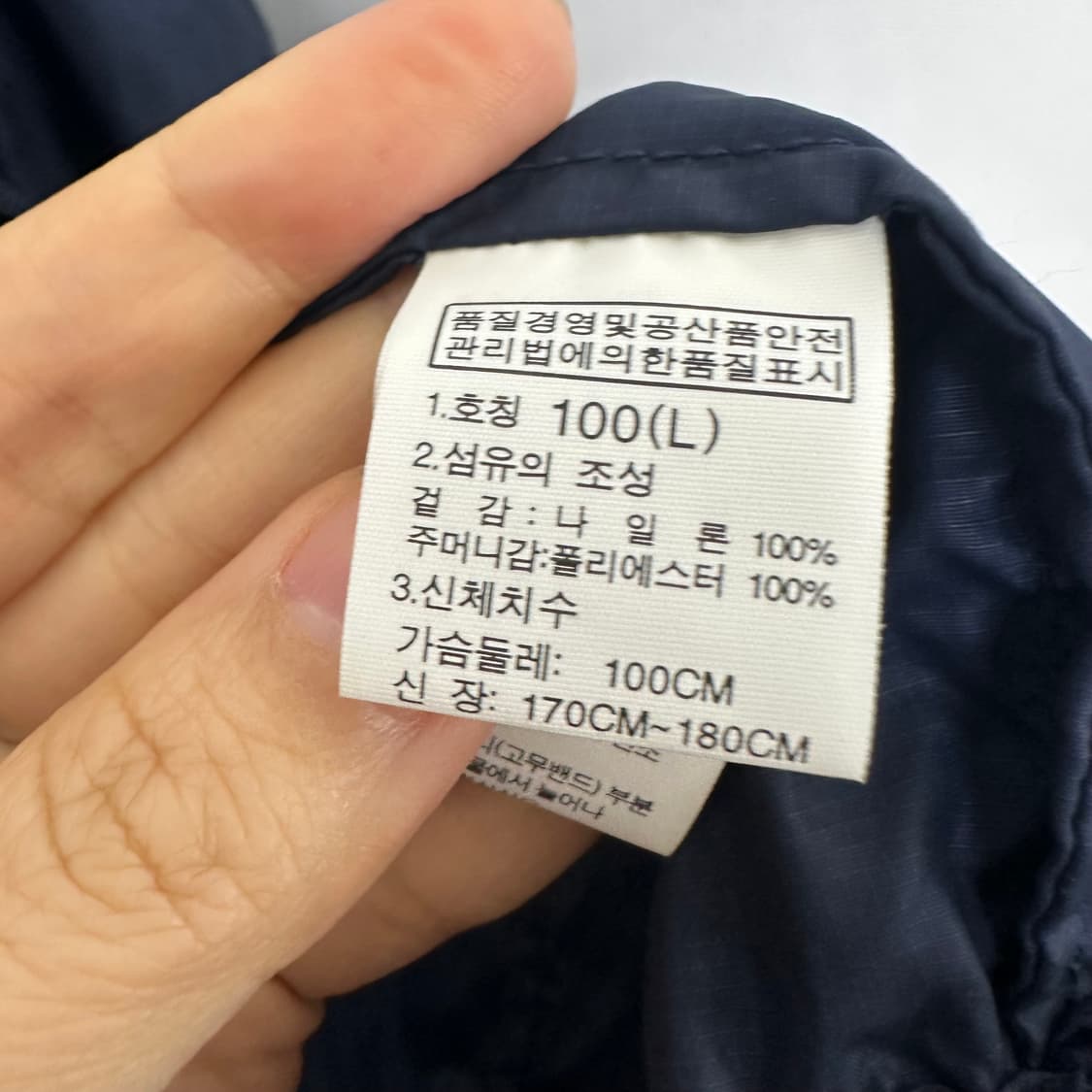   노스페이스 남자 집업자켓 네이비 100 L 상품이미지8