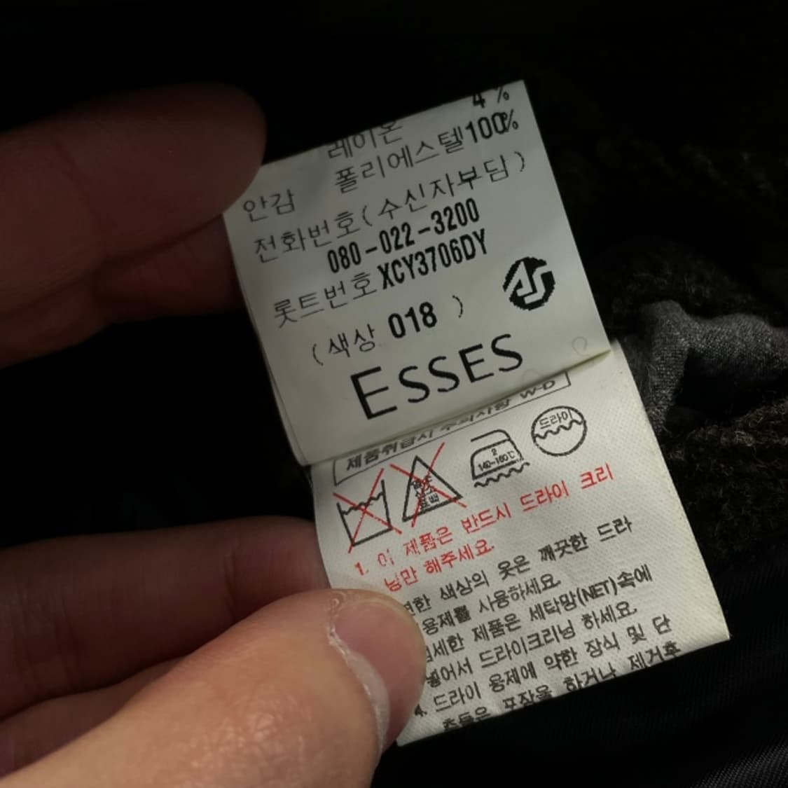 100 입생로랑 모직 코트  상품이미지5