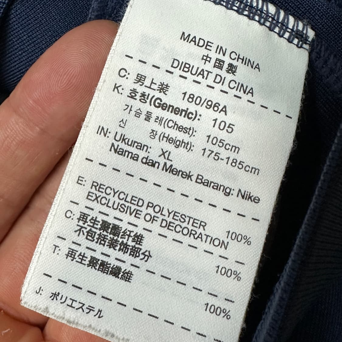 나이키 프랑스국대 트랙탑 XL 상품이미지4