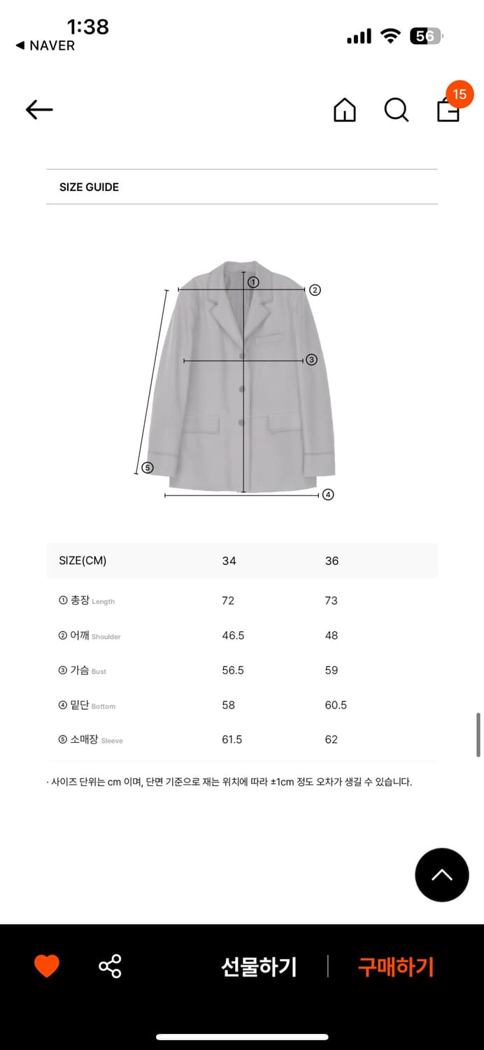 메종마레 스웨이드 자켓 상품이미지6