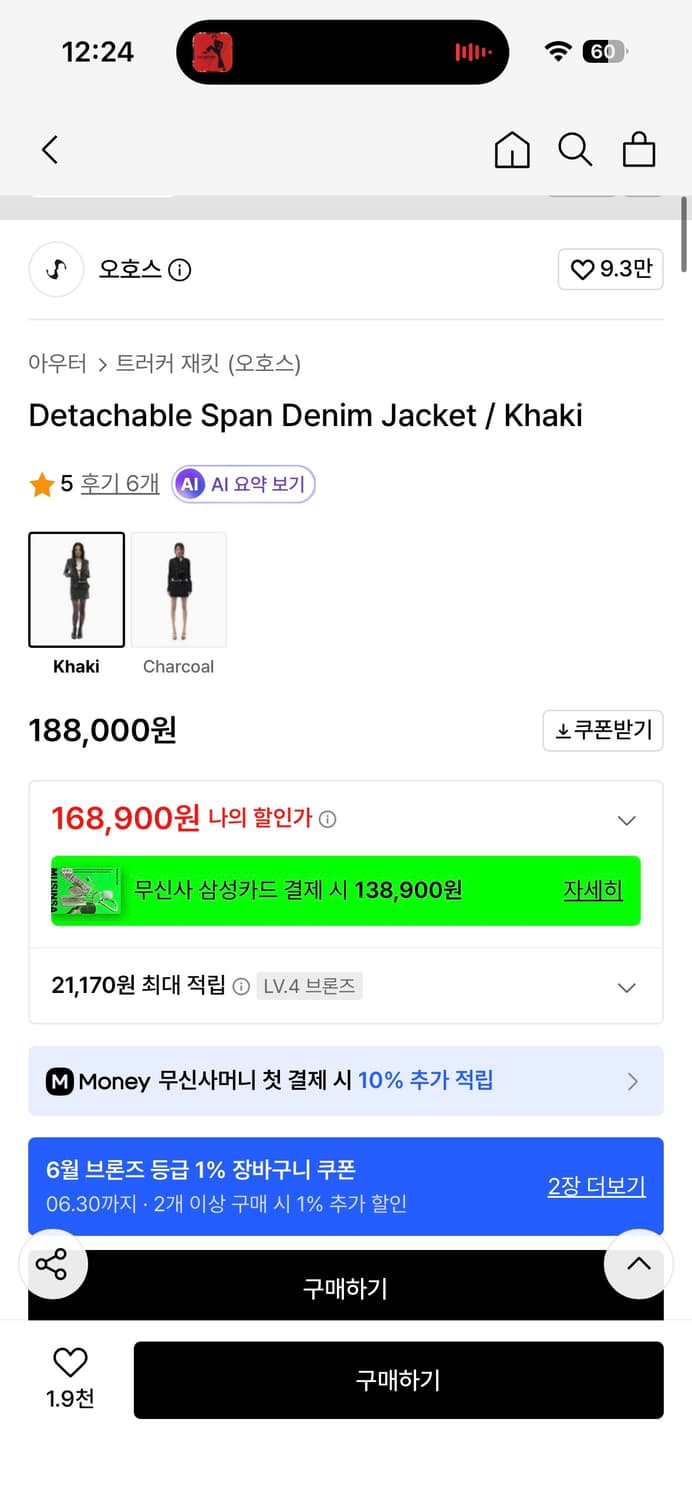 오호스 Detachable Span Denim Jacket Khaki 1 상품이미지5
