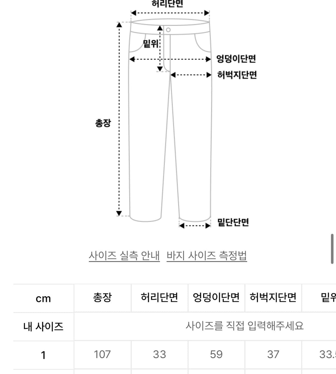 아캄 98 knee pin-tuck cargo 1사이즈 카리나착용 상품이미지7