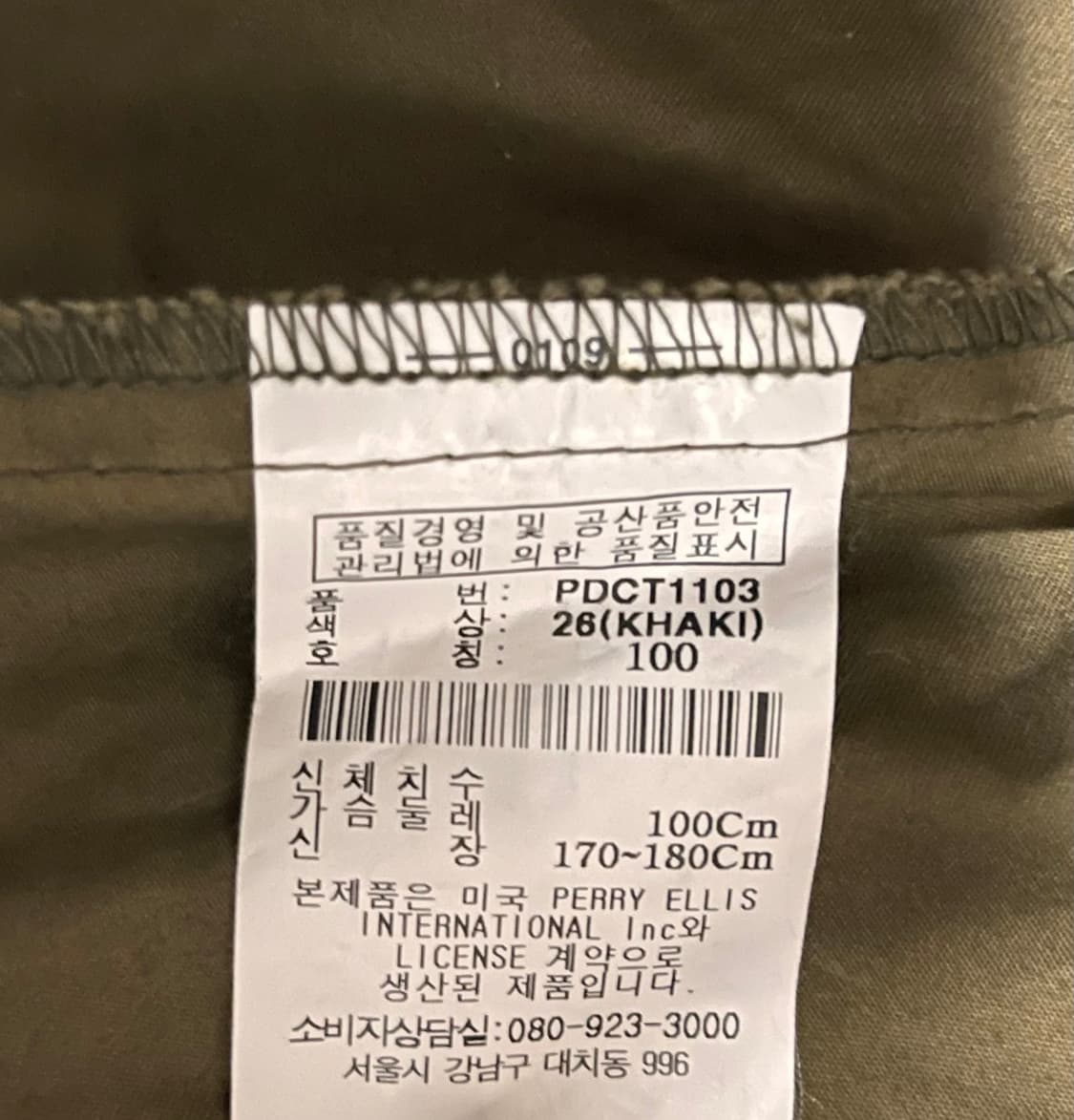 페리 엘리스 카키 야상 L 100 상품이미지8