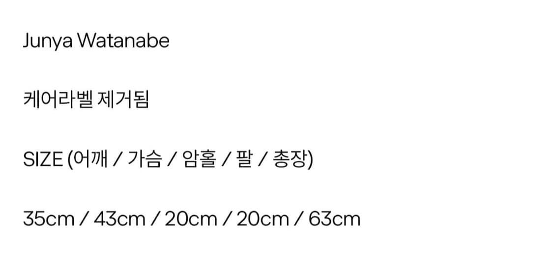 준야와타나베 티셔츠 상품이미지2